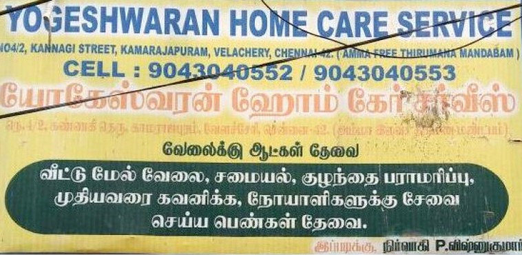 Yogeswaran Home Care Services