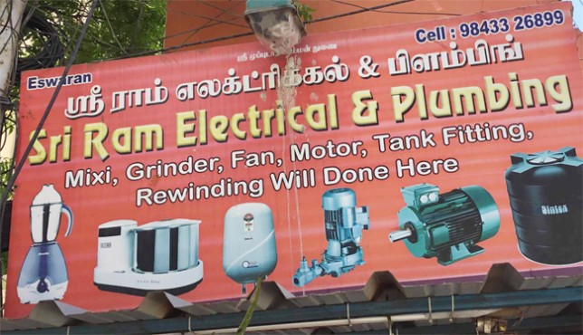 Sri Ram Electrical & Plumbing Works